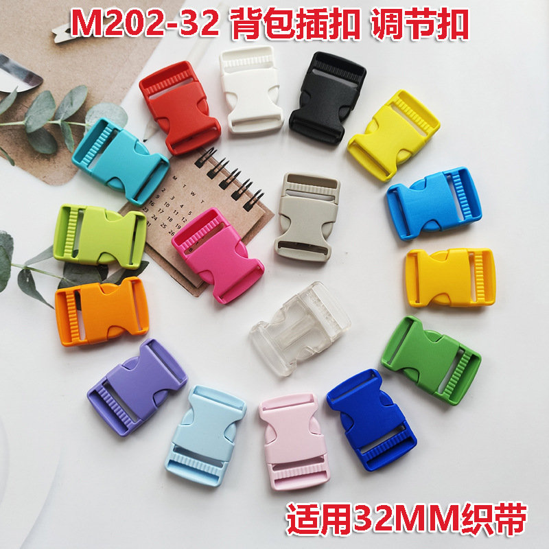 KAM华联现货32MM箱包扣具背带调节扣扣书包卡扣彩色塑料插扣