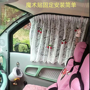 Sunshade Curtain for Car Interior, Sunshade Curtain, Heat-Insulating Blackout Curtain, Sun Protection for Tricycle, Electric Four-Wheeler Suction Cup Type