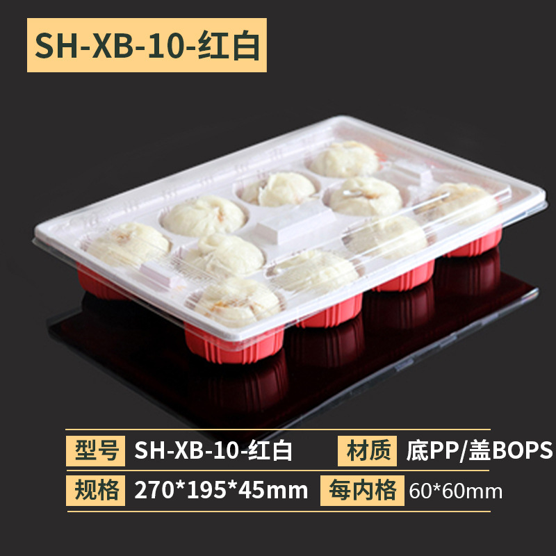 包子打包盒 一次性烧麦小笼包馒头外卖速冻专用盒10格包子盒 十格
