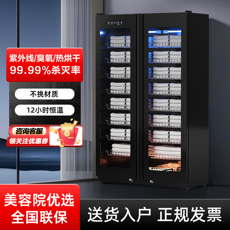 Towel ultraviolet disinfection cabinet hospital foot bath shop hotel club commercial deodorization drying heating