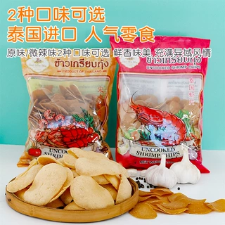 泰国水妈妈宋卡虾片500g泰式龙虾片膨化零食半成品泰式印尼越南零