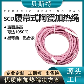 电热/发热管;热电偶;电热带