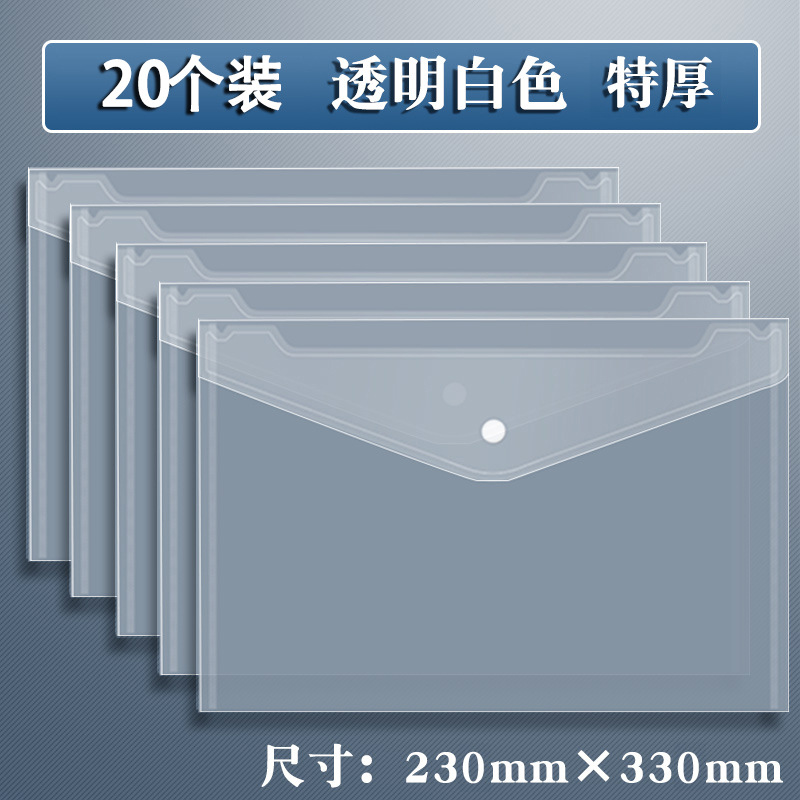 Bolsa de archivo A4 espesa bolsa de papel de prueba de plástico transparente bolsa de archivo de estudiantes bolsa de información de oficina de negocios