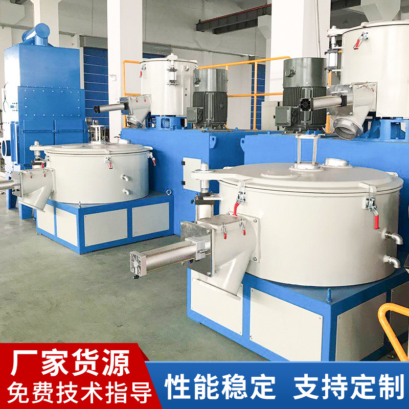 厂家供应管材立式高速混合机粉末颗粒混料机PVC塑料高速混合机