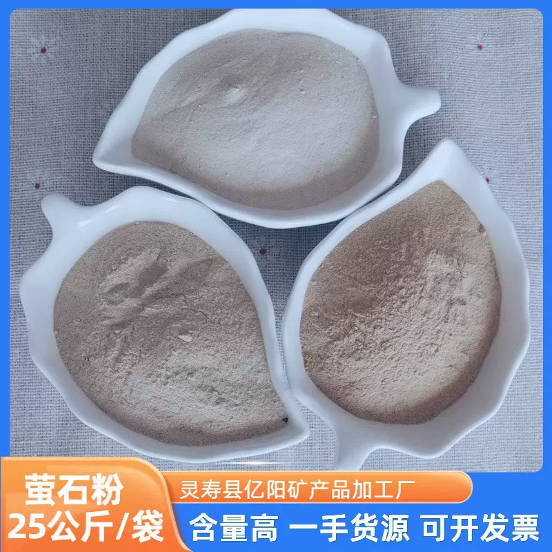 供应氟化钙萤石粉80-90含量冶金助溶剂陶瓷铸造水泥玻璃用萤石粉