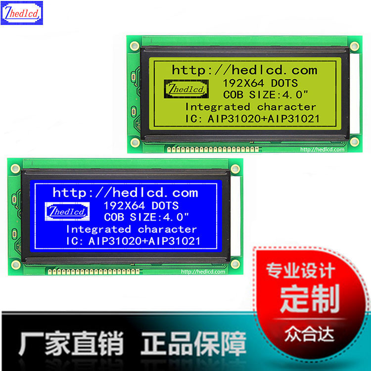 19264图形点阵LCD液晶屏192*64显示模组AIP31020液晶显示屏模块