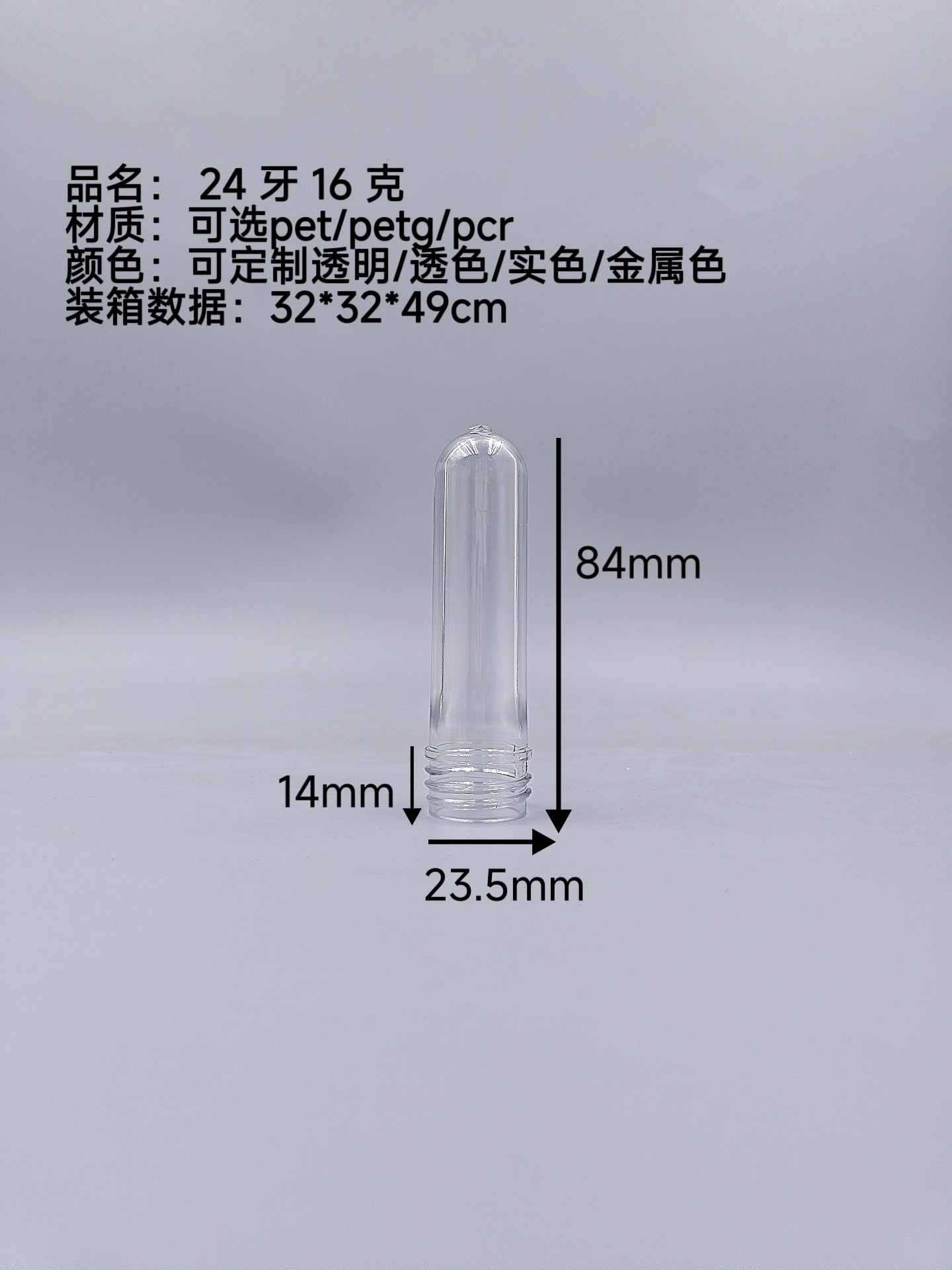 24 dientes 16 g (84 mm); transparente