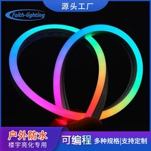 led霓虹灯带户外防水氛围灯工程楼体亮化幻彩DMX512跑马灯条工厂