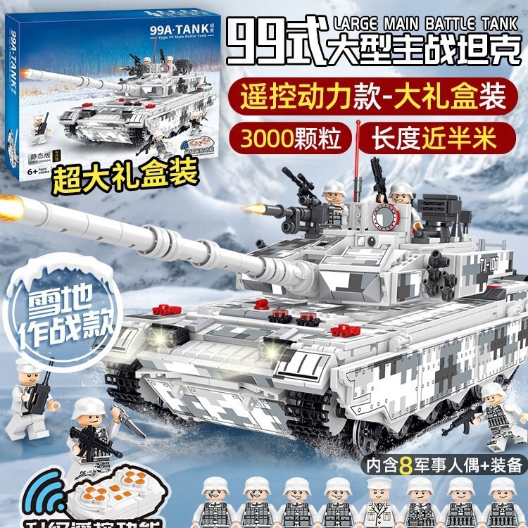 # 2024 New Building Blocks Boy Tank Model Assembly Toy Children's Gift Other Barrel Packaging Mainland China