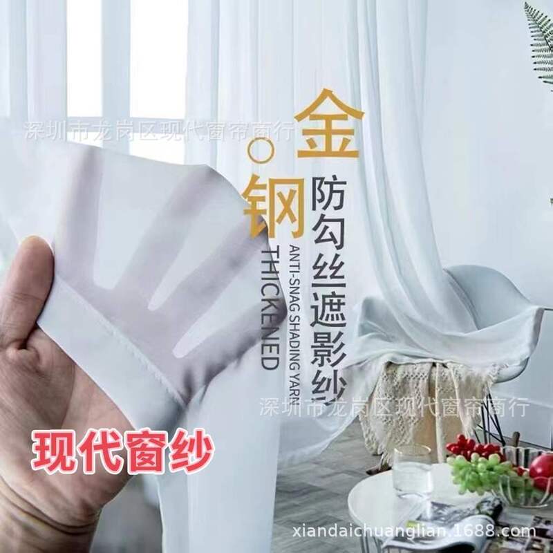 Special offer thickened gold steel yarn curtain anti-scratch anti-snagging yarn curtain screen window self-adhesive bay window balcony living room door curtain anti-mosquito