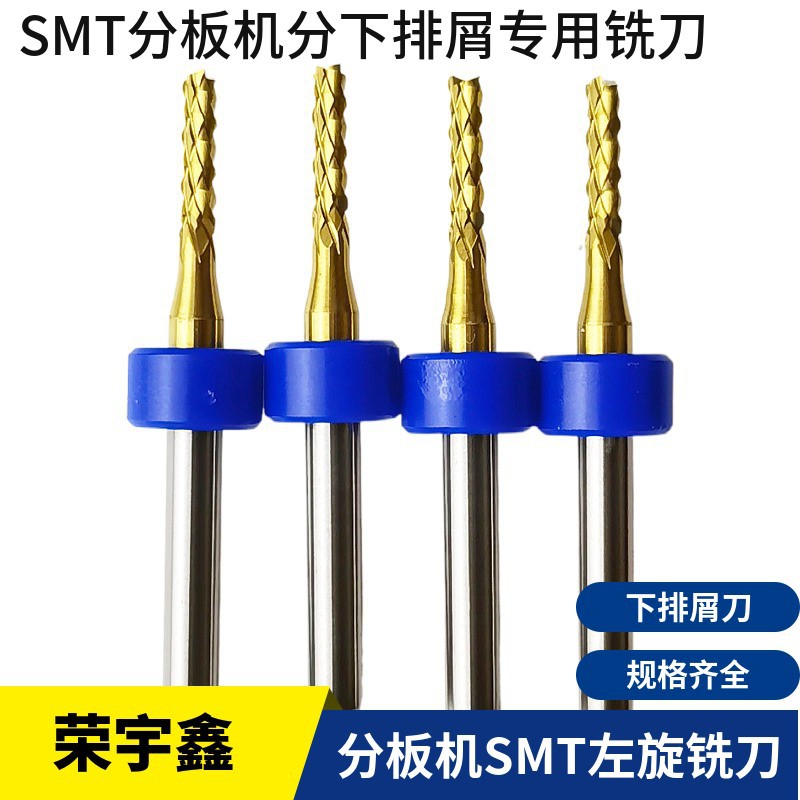 左旋玉米铣刀钨钢分板机PCB锣刀0.8 1.0 1.2 1.5 1.6 1.8 1.9 2.0
