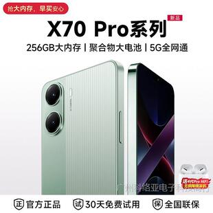 ���ٷ���Ş��Ʒ��2026ȫ��X70pro���888�����֙C5Gȫ�Wͨ�A/��HM