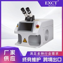 迷你激光首饰电焊机60w100w200w珠宝工业便携式不锈钢金属饰品