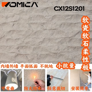 石材A级防火软瓷洞石星月石英安岩超薄可弯曲墙面装饰板A级防火