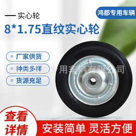 青岛源头工厂批发 8寸实心轮实胎轮 车间工具车用空心轮 推车脚轮