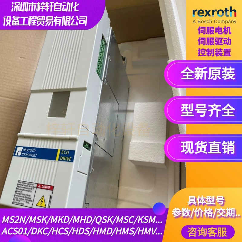 力士乐伺服驱动器R113239303DKC 03.3-016-7/FGP03原装正品现货