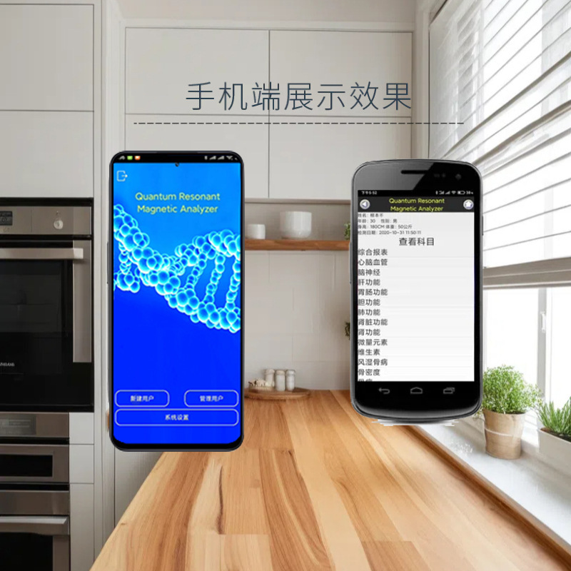 十代升级手机版智能健康检测仪量子全科亚健康检测微量元素检测仪|undefined