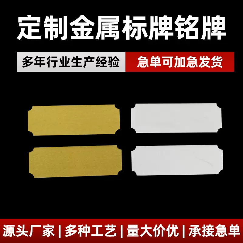 金属铝牌激光打标标牌 配电箱标牌材料雕刻电气铭牌 按钮提示牌