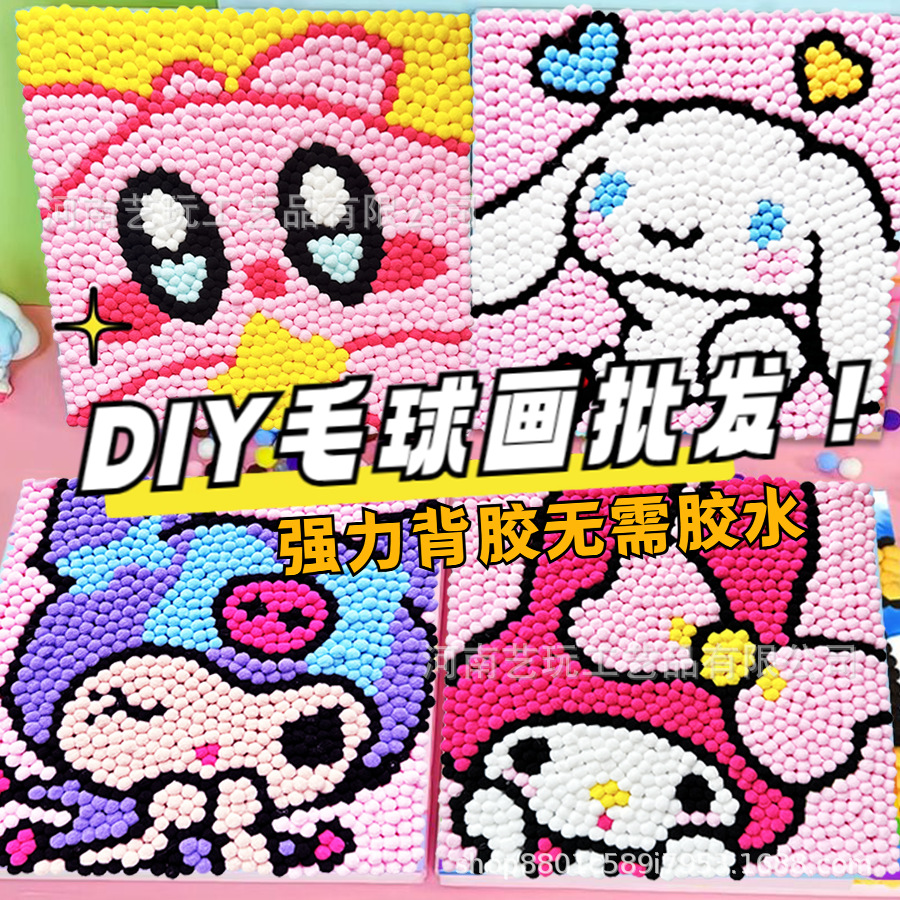 Hair Ball Painting DIY Handmade Kidsren's Creative Art Material Package Cartoon Sanrio Paste Painting Educational Toys Wholesale