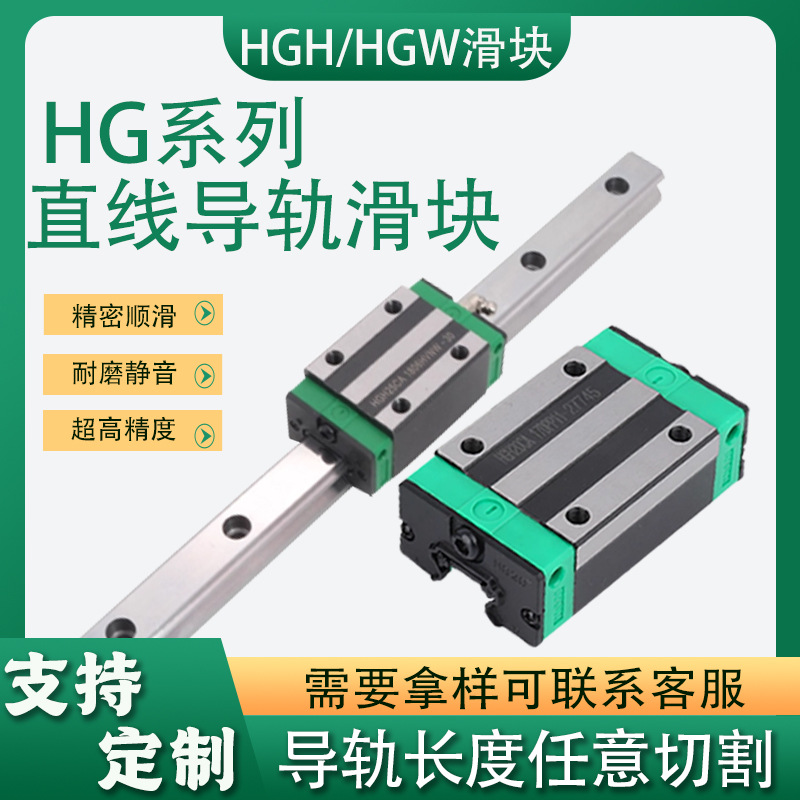 线轨滑轨方轨轴承国产直线导轨滑块加长法兰HGH/HGW15 20 25CA CC