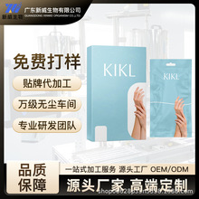 OEM/ODM 377/577手膜美白祛斑抗皱淡化手纹补水嫩滑保湿加工定制