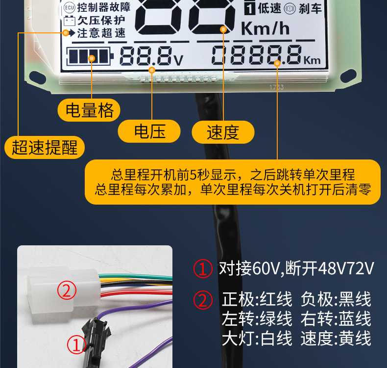 Electric Vehicle Lcd Instrument Display Screen, Power Display Screen, 48V60V72V Universal Lcd Screen