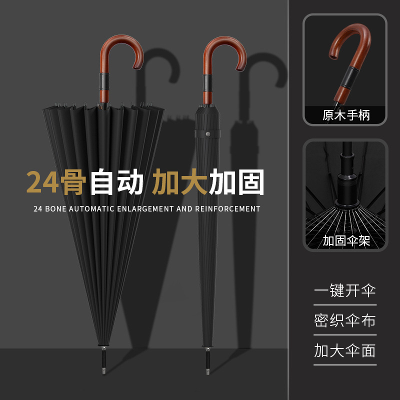 24-Bone Bullet-Shaped Wooden Handle Umbrella, Large Thickened Reinforced Sturdy Storm-Resistant Men's Double Long-Handled Umbrella 24-Bone Bullet-Shaped Wooden Handle Umbrella, Large Thickened Reinforced Sturdy Storm-Resistant Men's Double Long-Handled Umbrella