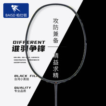 工厂批发 正品WOVEN羽毛球拍全碳素4U高磅专业台湾小黑拍训练拍