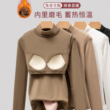 半高领固定杯秋冬防寒保暖内衣女紧身贴身内搭自带胸垫纯色打底衫