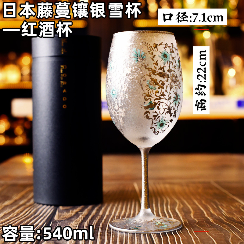 실버 레드 와인 잔 540ml 일본 복고풍 컵 덩굴