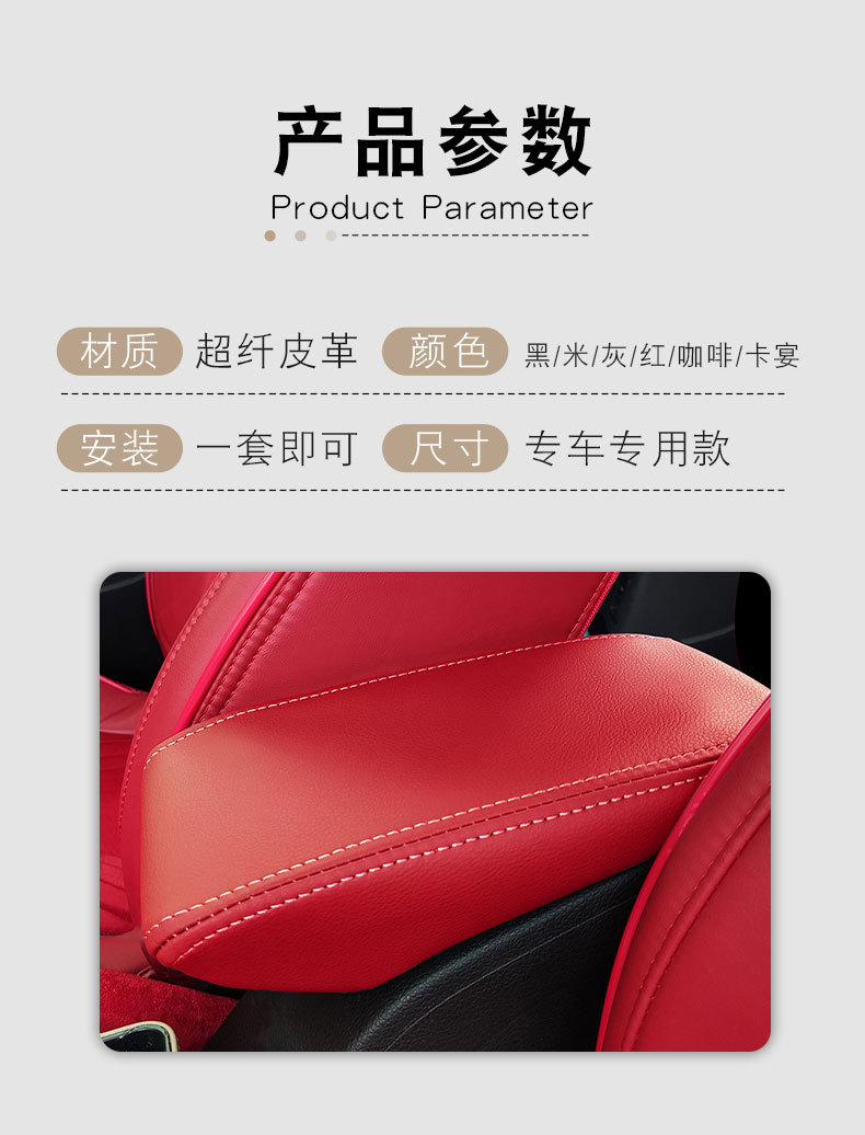 Suitable for Volkswagen Bora 08-12 hand-held box cover car interior modification special hand-held box protective leather cushion cover