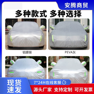 Car clothing, Universal Waterproof Car Cover