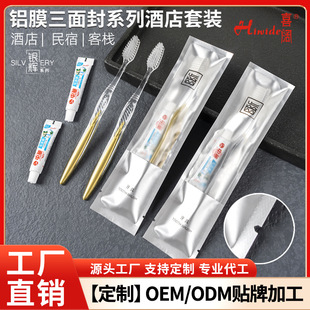 Hotel Disposable Toothbrush with Toothpaste for Home Hospitality Bagged Soft-Bristled High-End Suit for Travel