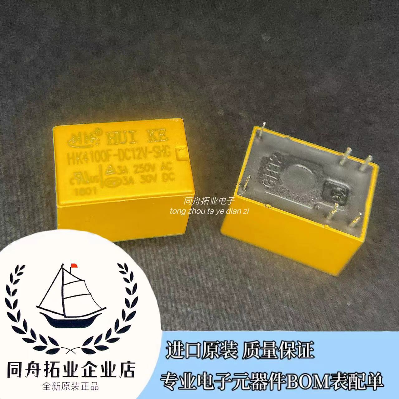 HK4100F-DC12V-SHG 全新原装 HUIKE/汇科