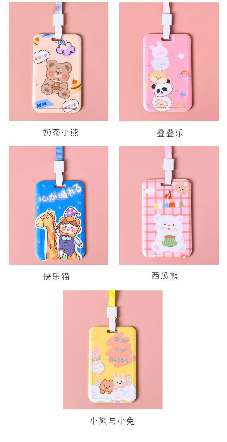 可爱卡通卡套_13.jpg
