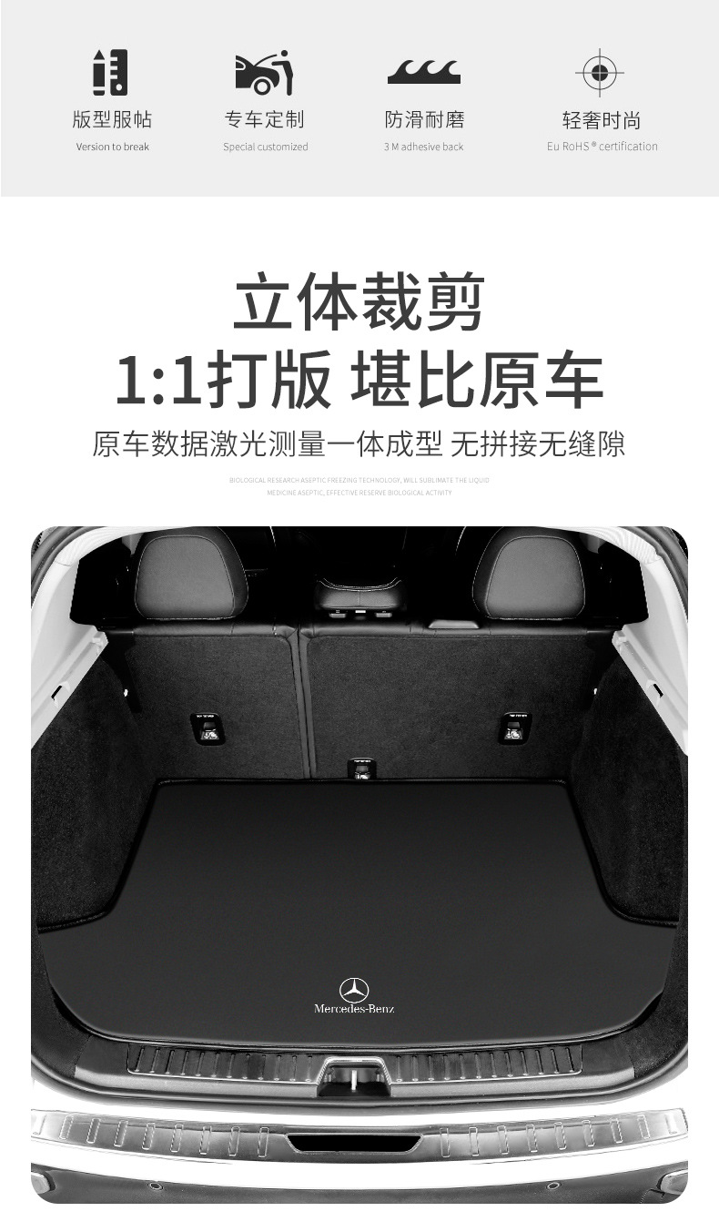 Suitable for Mercedes-Benz E300L Trunk Mat C260L Glb220 Glc300L Car Trunk Mat A200L Big g