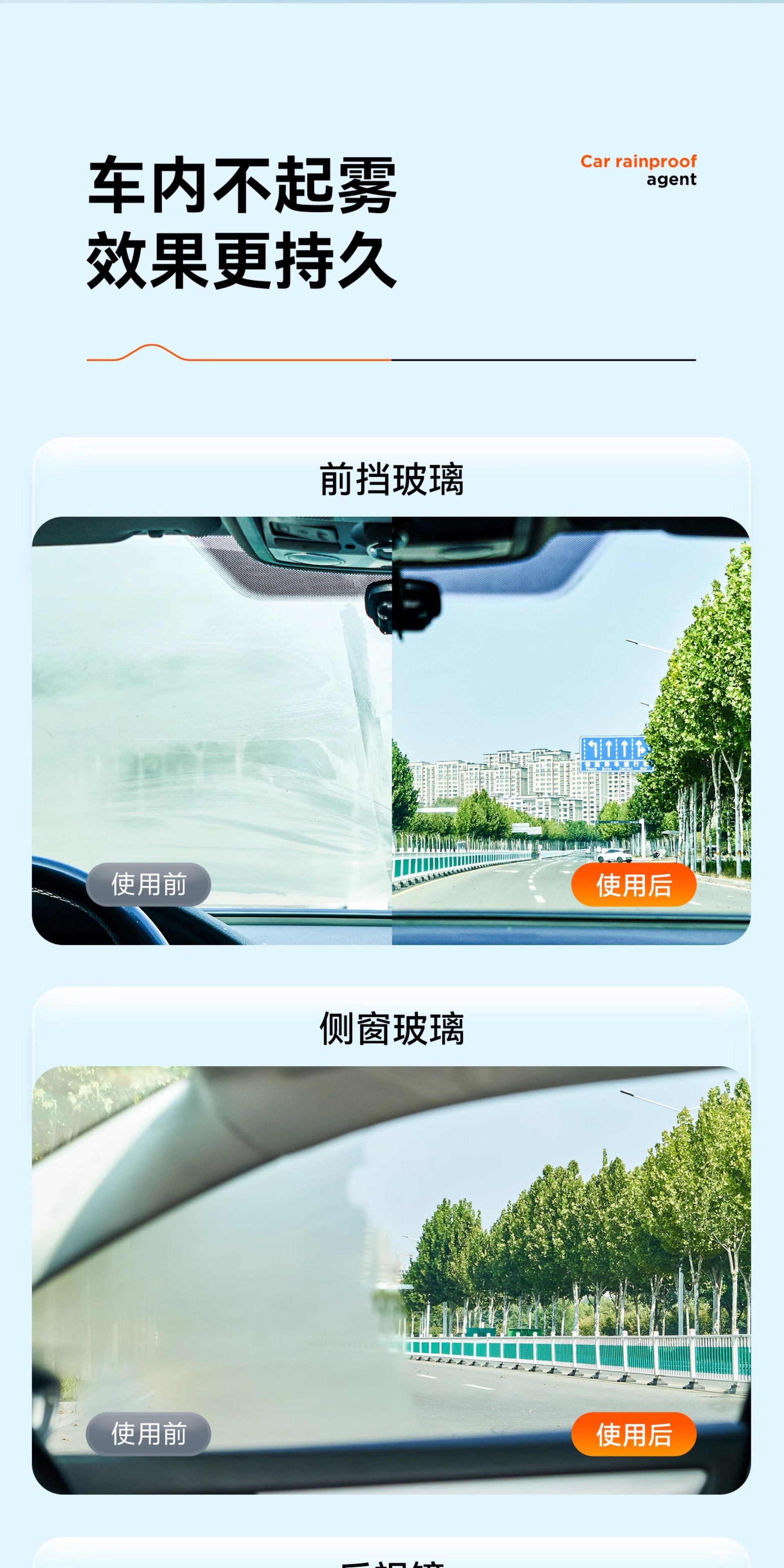 Suitable for rearview mirrors, car anti-rain spray, anti-fog agent, waterproof for car windows in rainy days, long-lasting defogging spray