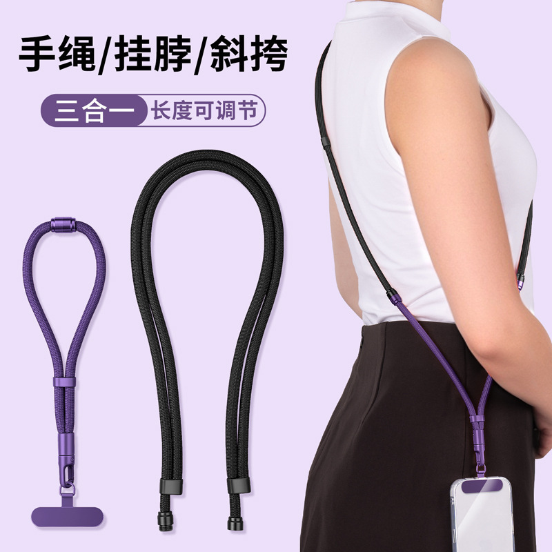 手机挂绳三合一可调节斜挎挂脖手绳可背手腕绳女高级感挂链长背带|undefined