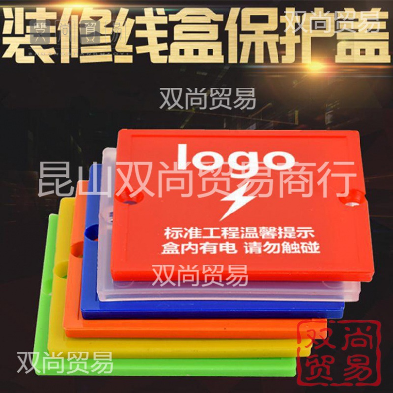 内盖板线盒保护盖暗盒耐用装修暗装挡板防护保护板工程家用面板