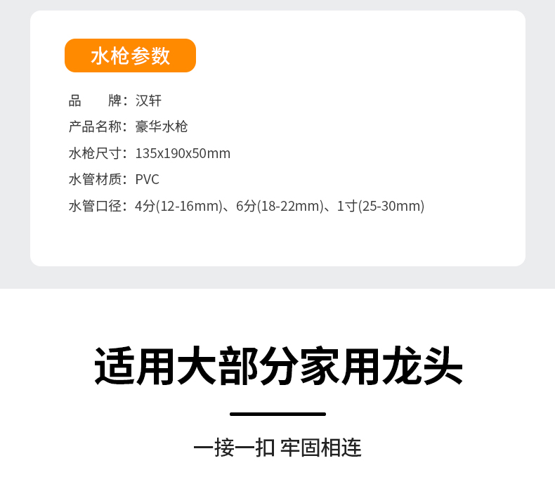 Hanxuan high-pressure car wash water gun, flower watering nozzle, household water hose, floor cleaning, washing, watering spray gun