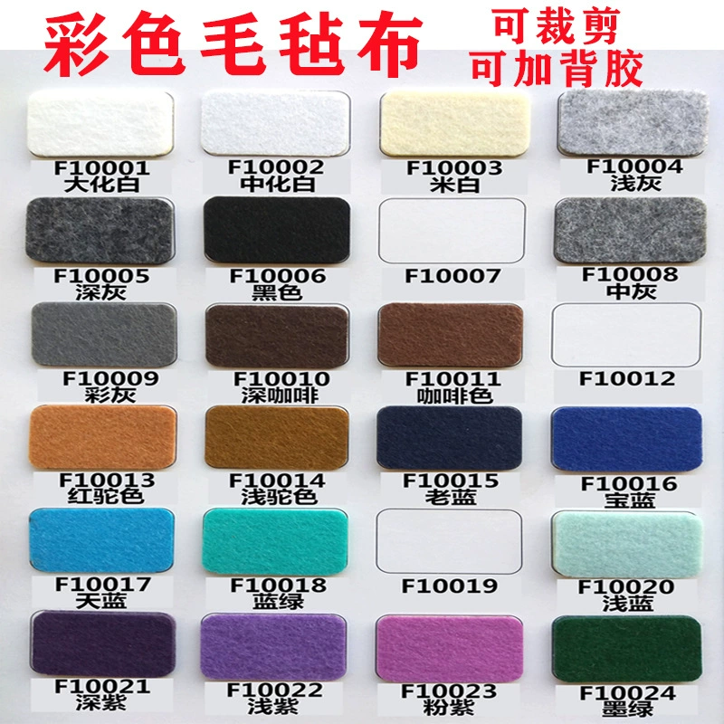 Self-adhesive adhesive fleece wool felt, DIY, 5mm