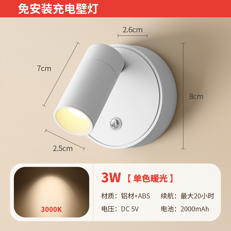 Lámpara de pared recargable sin cableado inalámbrica luz de absorción magnética sin cableado dormitorio luz de lectura de cabecera fotografía de atmósfera luz de pared