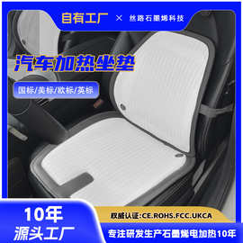 汽车加热坐垫石墨烯冬季电加热座椅按摩坐垫车载靠腰龙标加热坐垫
