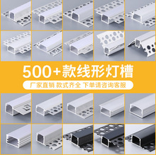 预埋款工程专用线形灯嵌入式灯槽双眼皮LED线条灯铝槽线型灯槽
