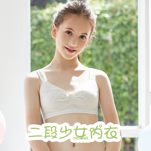 [100% pure cotton] Girls' second-stage no-wire underwear vest, developmental stage, junior middle school student's thin bra