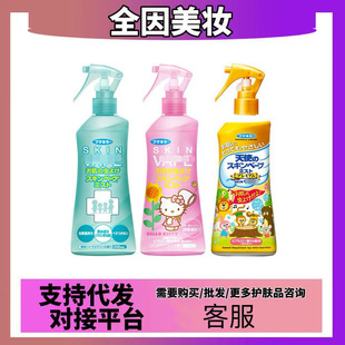 Authentic Japanese Va/Pe Future Mosquito Repellent Spray Kidsren's Baby Mosquito Repellent Liquid Anti-Mosquito Spray Mosquito Repellent Water 200ml