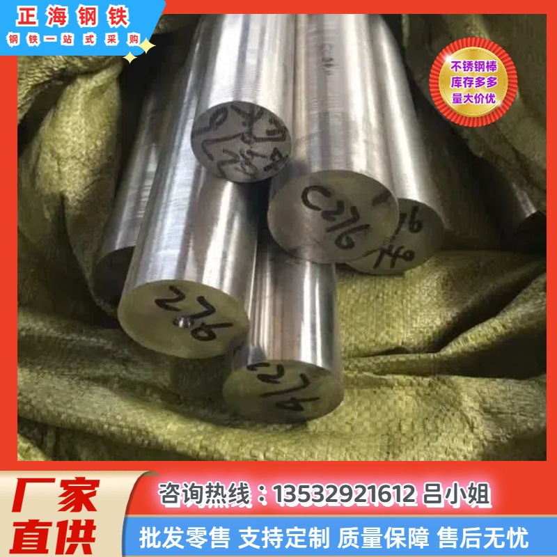 厂家销售 310s不锈钢钢棒  310s不锈钢 310s不锈钢圆钢 质量有保