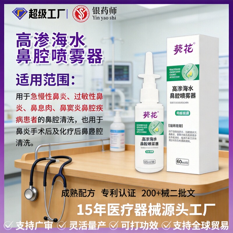 Highly Concentrated Seawater Nasal Spray Device for Home Use, Nasal Wash Device for Cleaning and Relieving Allergic Rhinitis and Nasal Polyps for Adults and Children Highly Concentrated Seawater Nasal Spray Device for Home Use, Nasal Wash Device for Cleaning and Relieving Allergic Rhinitis and Nasal Polyps for Adults and Children