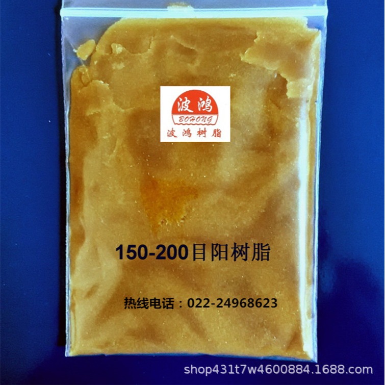 强酸性色谱分离阳树脂100-120目色谱树脂80-120目色谱分离阳树脂