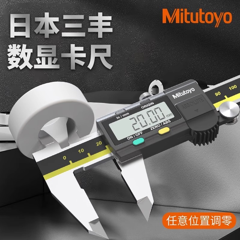輸入日本ミツトヨデジタルノギス 500-196-30 高精度電子ノギス 0-150 ミリメートル|undefined